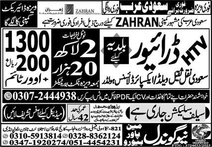 HTC Driver Jobs in Saudi Arabia